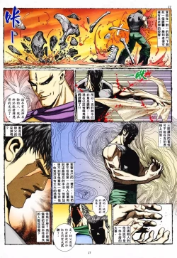 Page 15 of 【海虎武神】 002