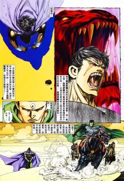 Page 18 of 【海虎武神】 002