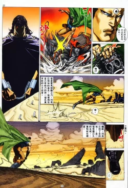 Page 20 of 【海虎武神】 002