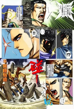 Page 22 of 【海虎武神】 002