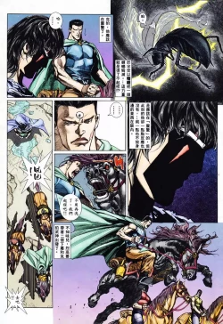 Page 4 of 【海虎武神】 002