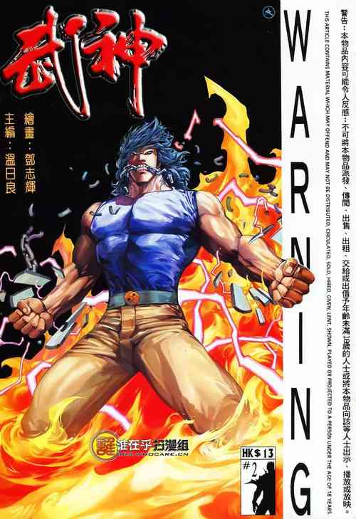 Download 【海虎武神】 002