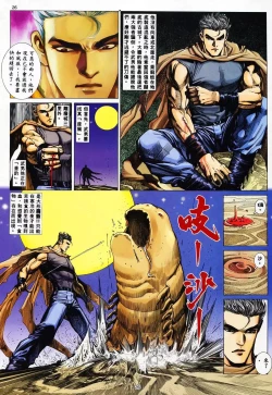 Page 24 of 【海虎武神】 003