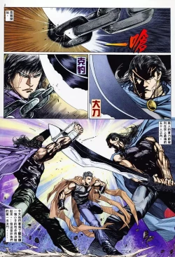 Page 2 of 【海虎武神】 003