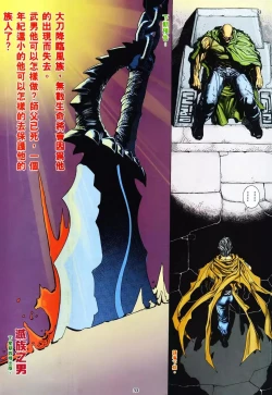 Page 31 of 【海虎武神】 003