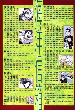 Page 33 of 【海虎武神】 003