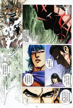 Page 17 of 【海虎武神】 005