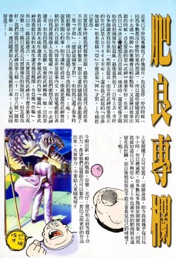 Page 31 of 【海虎武神】 005