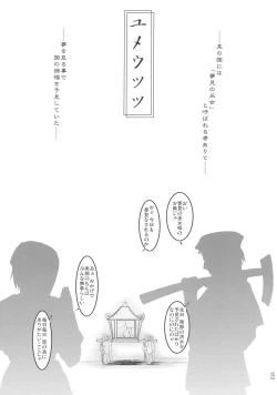 Page 4 of Yume ka Utsutsu ka Maboroshi ka