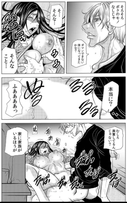 Page 14 of Mamasan,yobai ha OK desuka? 19-20話