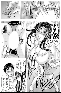Page 39 of Mamasan,yobai ha OK desuka? 19-20話