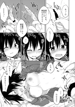 Page 12 of Gyoukan! 4