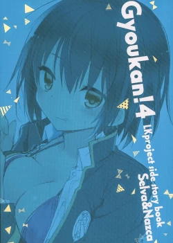 Page 22 of Gyoukan! 4