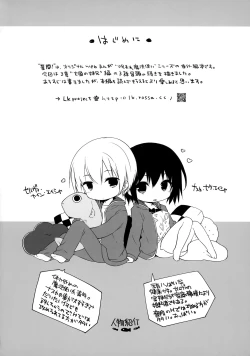 Page 3 of Gyoukan! 4