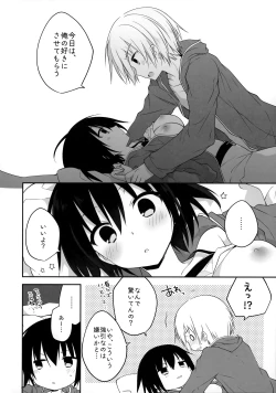 Page 7 of Gyoukan! 4