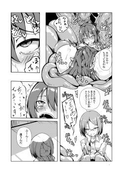 Page 4 of Shokushu Kaihatsu-bu