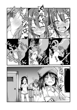 Page 8 of Shokushu Kaihatsubu Side~