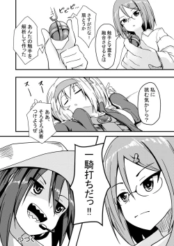 Page 13 of Shokushu Kaihatsu-bu