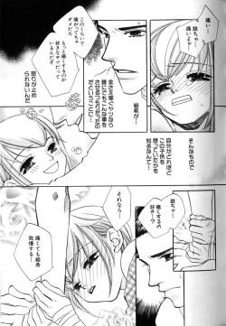 Page 115 of Love Love Lunch