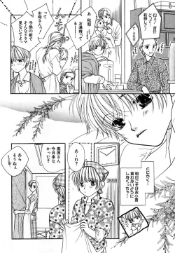 Page 12 of Love Love Lunch