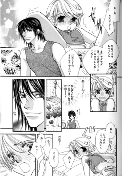 Page 135 of Love Love Lunch