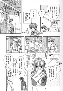 Page 13 of Love Love Lunch