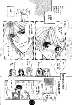 Page 142 of Love Love Lunch