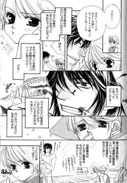 Page 145 of Love Love Lunch