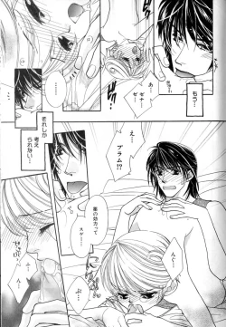 Page 155 of Love Love Lunch