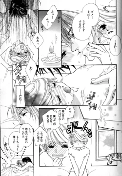 Page 159 of Love Love Lunch