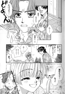 Page 29 of Love Love Lunch