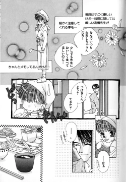 Page 39 of Love Love Lunch