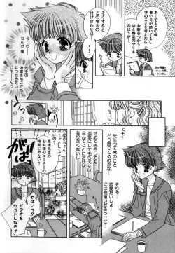 Page 44 of Love Love Lunch