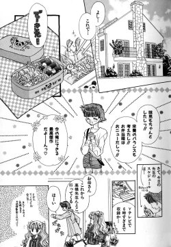 Page 47 of Love Love Lunch