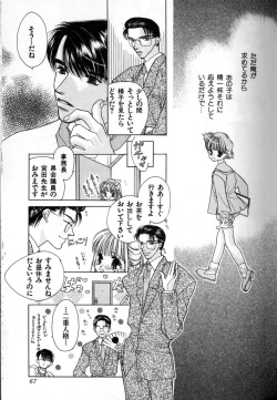 Page 71 of Love Love Lunch