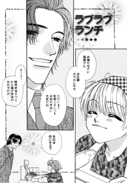 Page 8 of Love Love Lunch