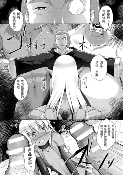 Page 4 of 妖精さんのつくりかた