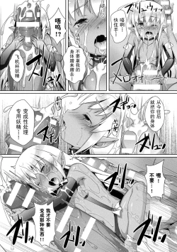Page 6 of 妖精さんのつくりかた