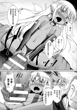 Page 8 of 妖精さんのつくりかた