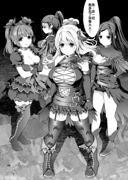 Page 104 of Kanzen Haiboku Aigan Senshi Soushuuhen