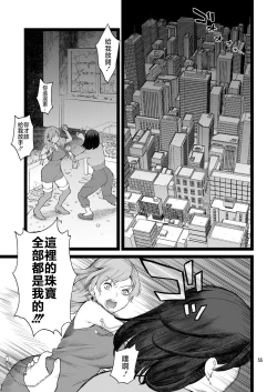 Page 54 of Kanzen Haiboku Aigan Senshi Soushuuhen