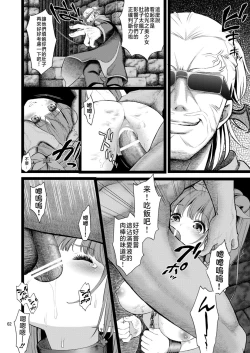 Page 60 of Kanzen Haiboku Aigan Senshi Soushuuhen