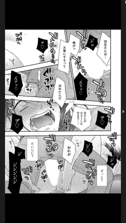 Page 45 of G-Edge Vol.025