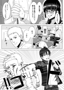 Page 12 of Miyakawa-san no Shasei Kanri