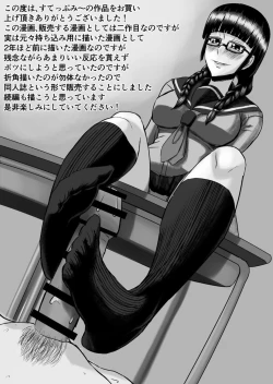 Page 25 of Miyakawa-san no Shasei Kanri