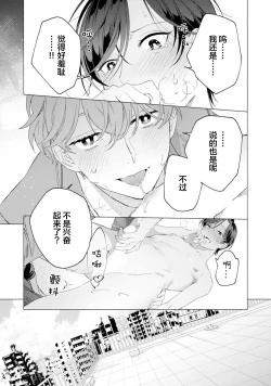 Page 101 of Shachouha Bokuno Iinaridesu｜社长对我言听计从