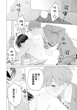 Page 102 of Shachouha Bokuno Iinaridesu｜社长对我言听计从