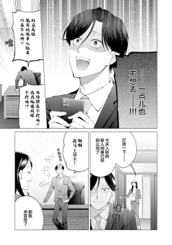 Page 11 of Shachouha Bokuno Iinaridesu｜社长对我言听计从