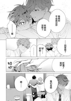 Page 138 of Shachouha Bokuno Iinaridesu｜社长对我言听计从