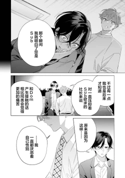 Page 152 of Shachouha Bokuno Iinaridesu｜社长对我言听计从